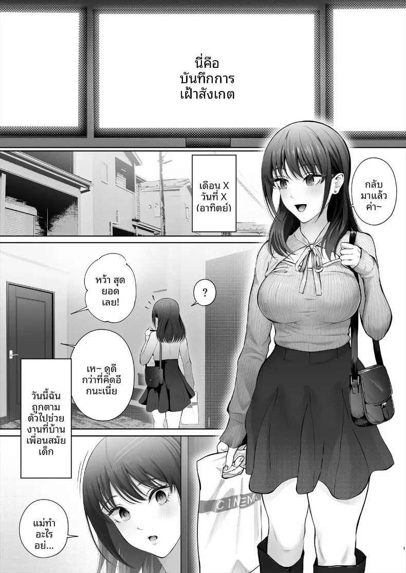 อ่านโดจิน เพื่อนสมัยเด็กไปมีเซ็กส์กับคนอ หน้า 2 แปลไทย