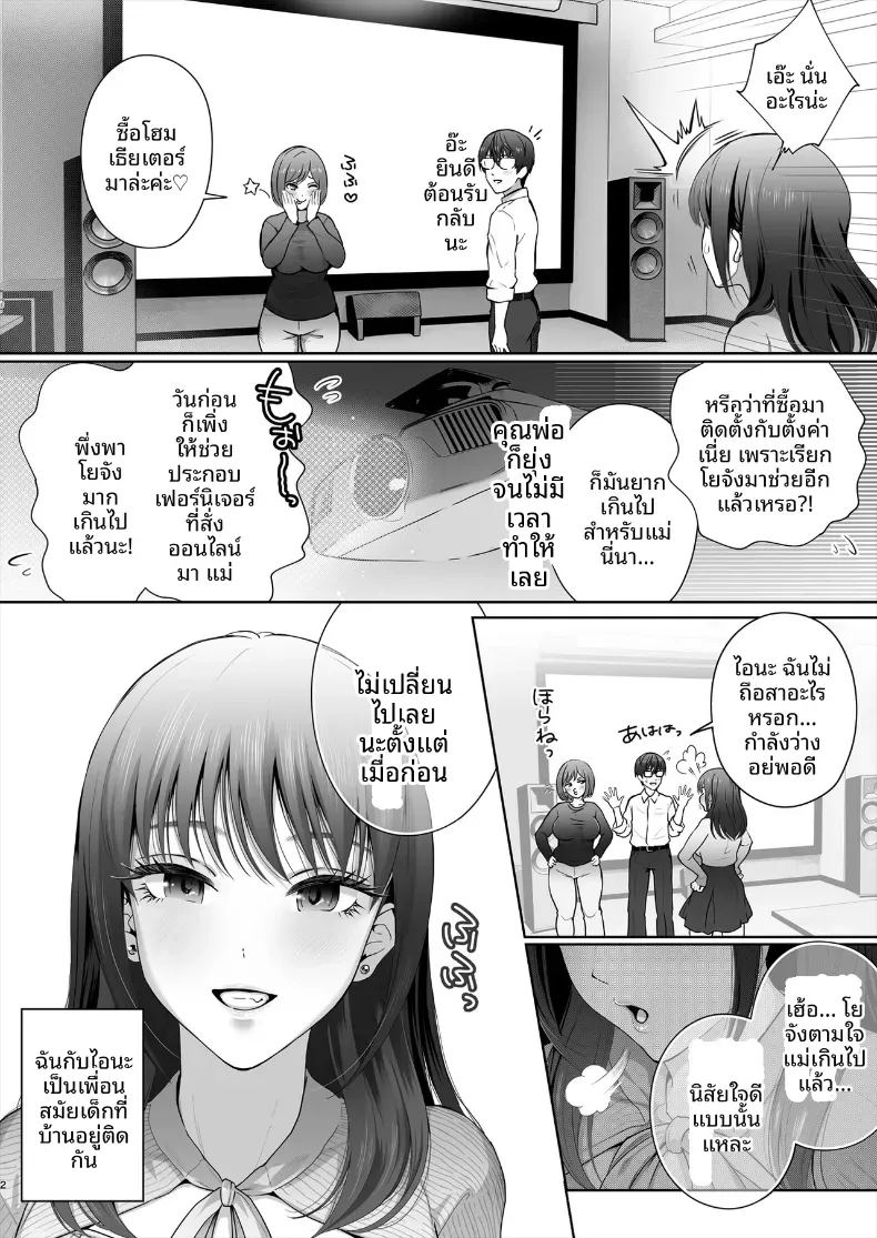 อ่านโดจิน เพื่อนสมัยเด็กไปมีเซ็กส์กับคนอ หน้า 3 แปลไทย