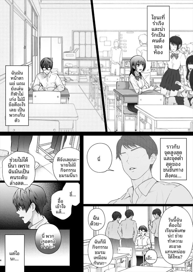 อ่านโดจิน เพื่อนสมัยเด็กไปมีเซ็กส์กับคนอ หน้า 5 แปลไทย
