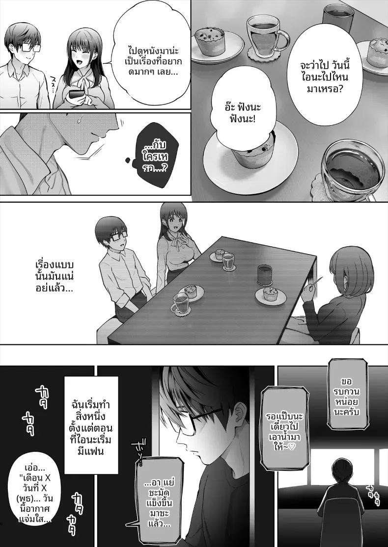 อ่านโดจิน เพื่อนสมัยเด็กไปมีเซ็กส์กับคนอ หน้า 7 แปลไทย