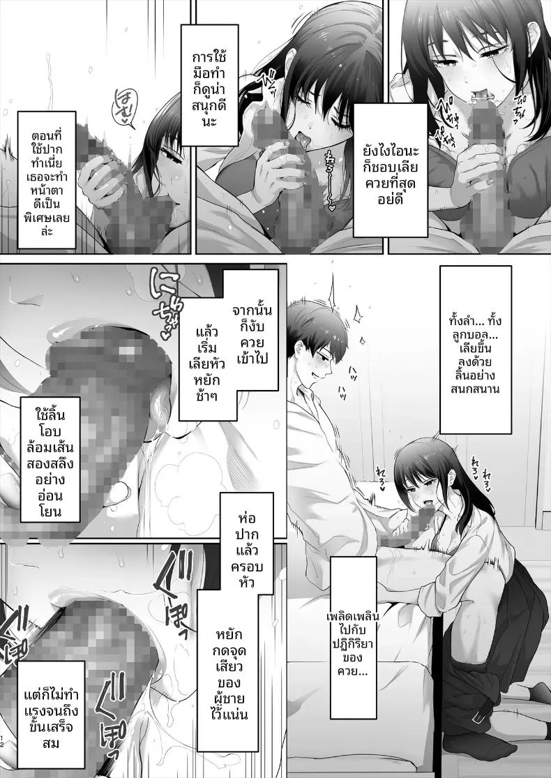 อ่านโดจิน เพื่อนสมัยเด็กไปมีเซ็กส์กับคนอ หน้า 13 แปลไทย
