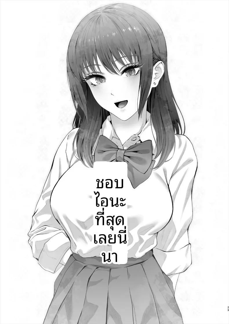 อ่านโดจิน เพื่อนสมัยเด็กไปมีเซ็กส์กับคนอ หน้า 30 แปลไทย