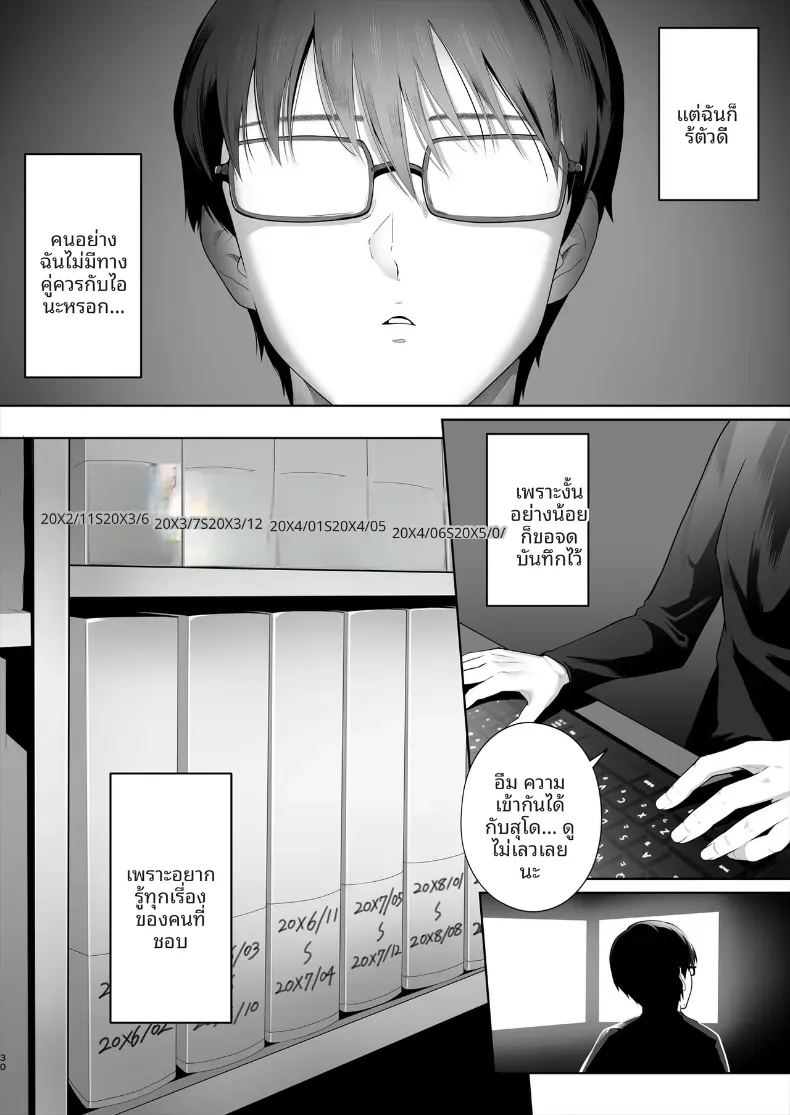 อ่านโดจิน เพื่อนสมัยเด็กไปมีเซ็กส์กับคนอ หน้า 31 แปลไทย