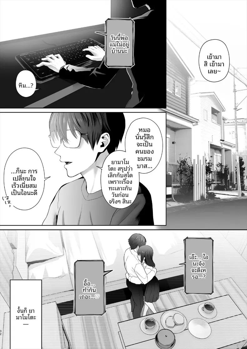 อ่านโดจิน เพื่อนสมัยเด็กไปมีเซ็กส์กับคนอ หน้า 33 แปลไทย