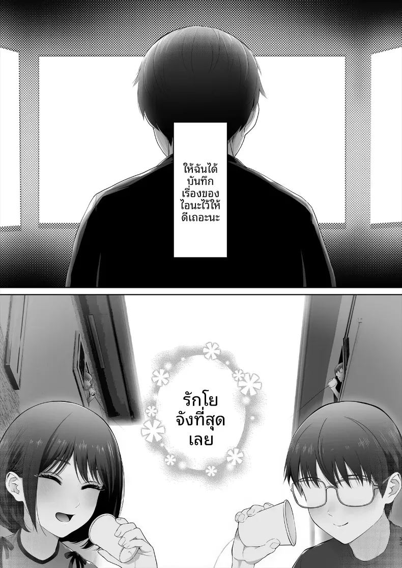 อ่านโดจิน เพื่อนสมัยเด็กไปมีเซ็กส์กับคนอ หน้า 34 แปลไทย