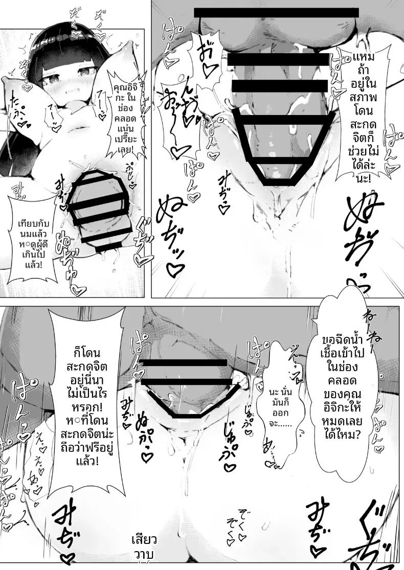 อ่านโดจิน ในเมื่อโดนสะกดจิตก็ช่วยไม่ได้น หน้า 4 แปลไทย