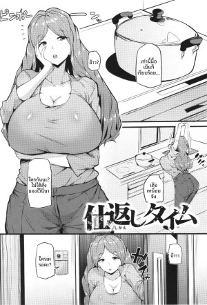 อ่านโดจิน ได้เวลาเอาคืน แปลไทย ฟรี - ค้นหา mugen at works โดจิน hentai DDoujin-TH