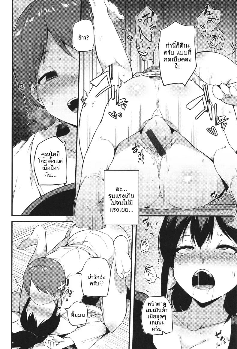 อ่านโดจิน ซ้อมกันเเค่สองคน หน้า 18 แปลไทย
