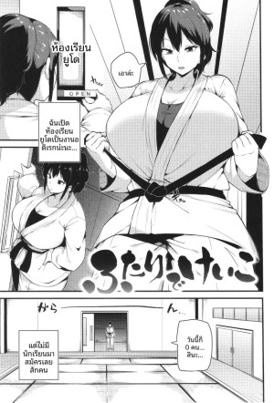อ่านโดจิน ซ้อมกันเเค่สองคน แปลไทย ฟรี - ค้นหา mugen at works โดจิน hentai DDoujin-TH