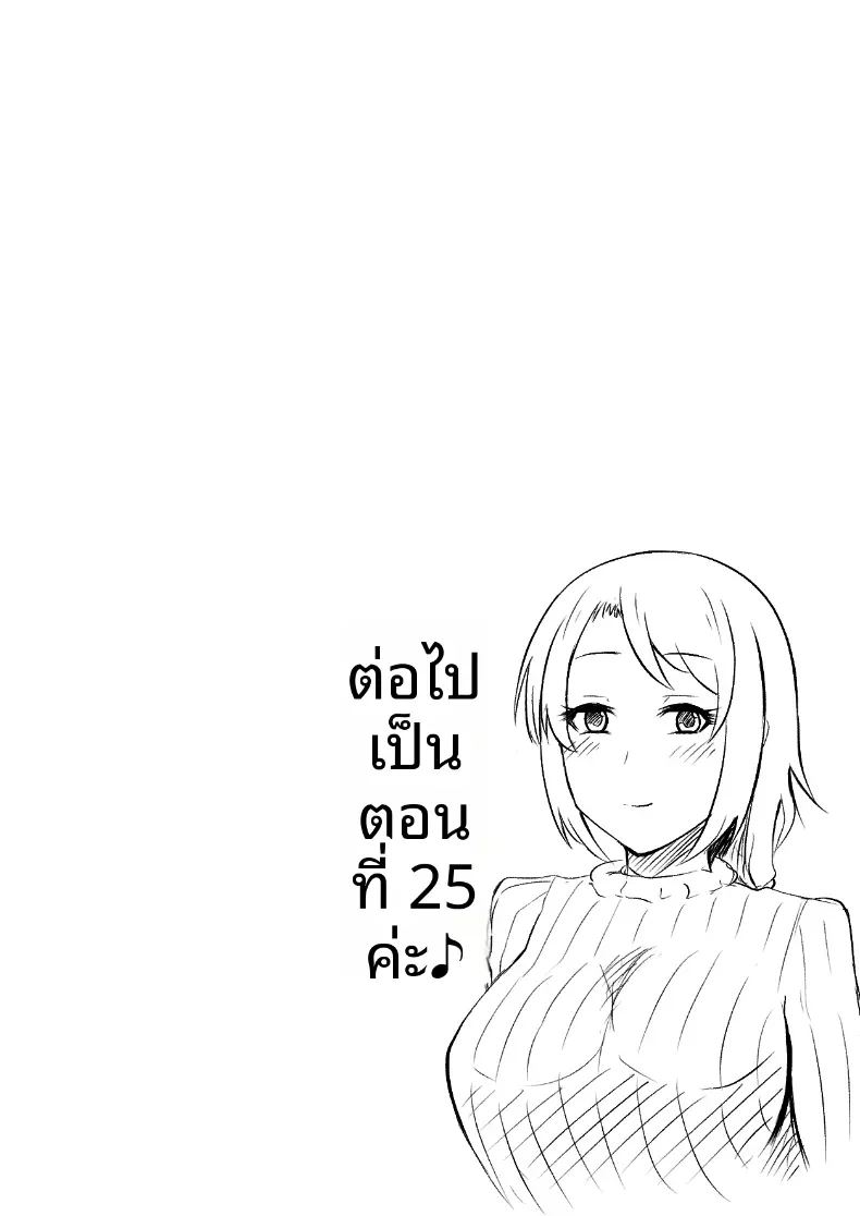 อ่านโดจิน บริการนวดเพื่อความสวย 2 หน้า 16 แปลไทย
