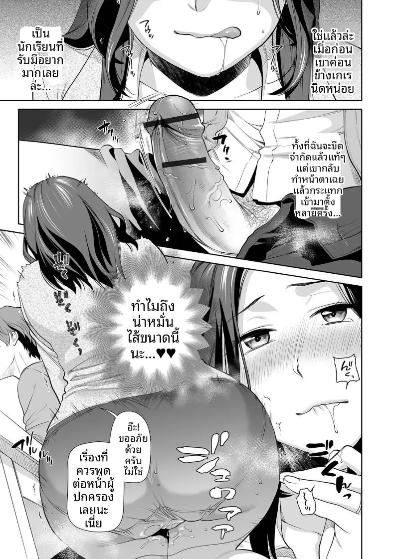อ่านโดจิน อาจารย์จำได้รึเปล่า หน้า 19 แปลไทย