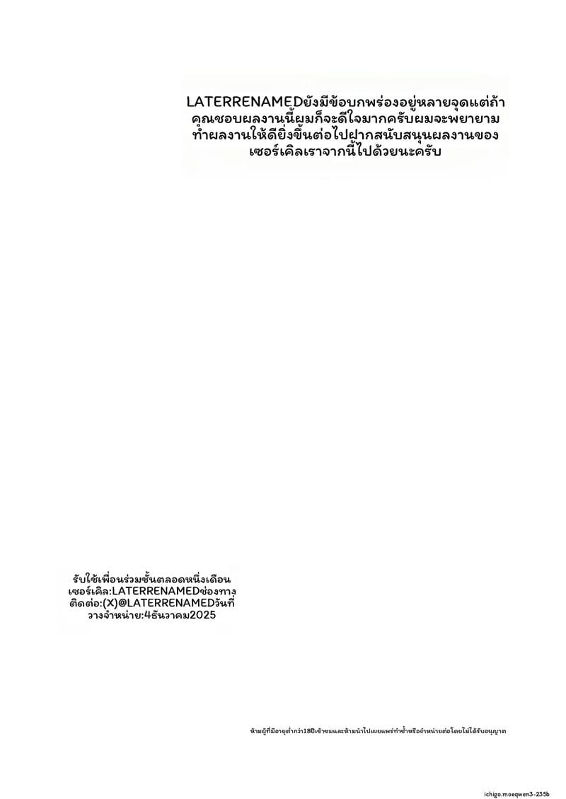 อ่านโดจิน เดือน... โดนทรมาน หน้า 65 แปลไทย