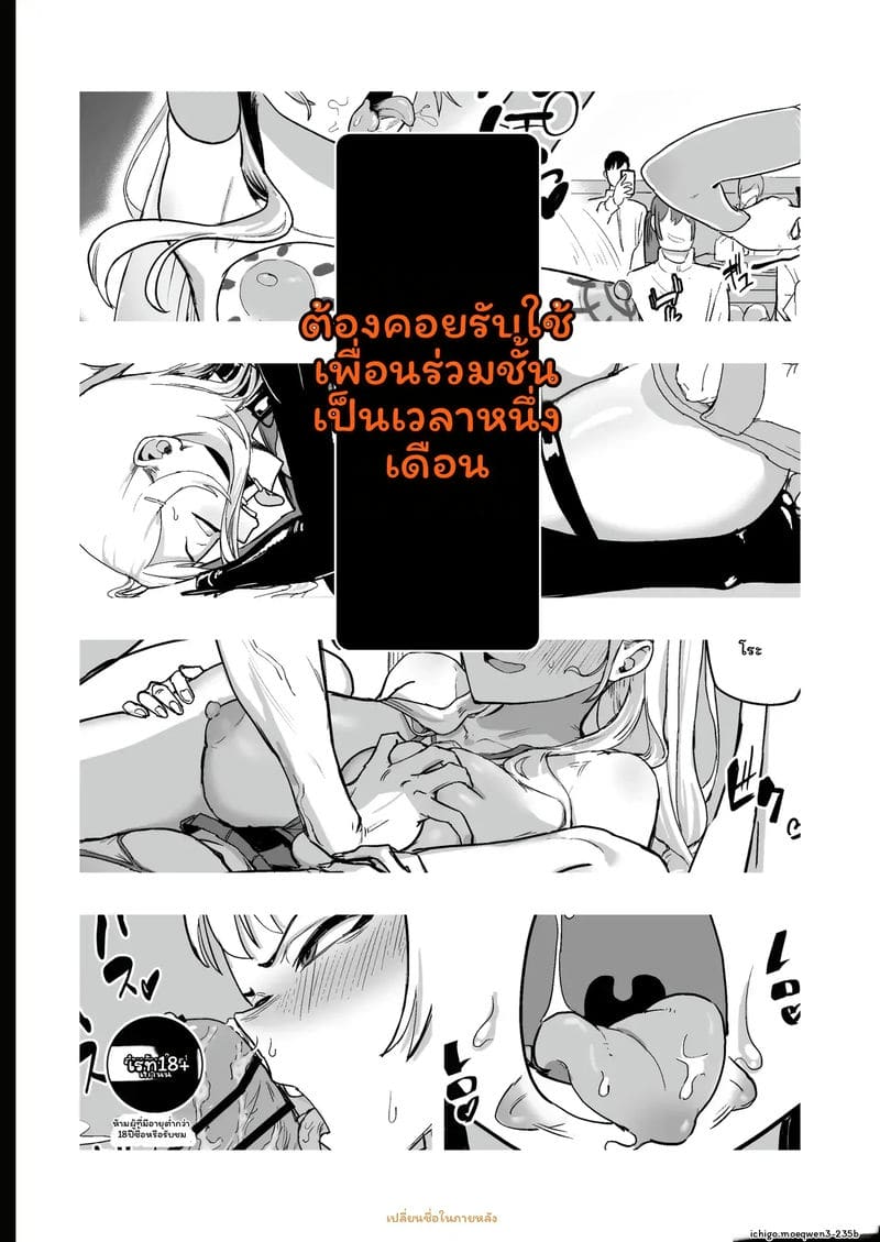 อ่านโดจิน เดือน... โดนทรมาน หน้า 66 แปลไทย