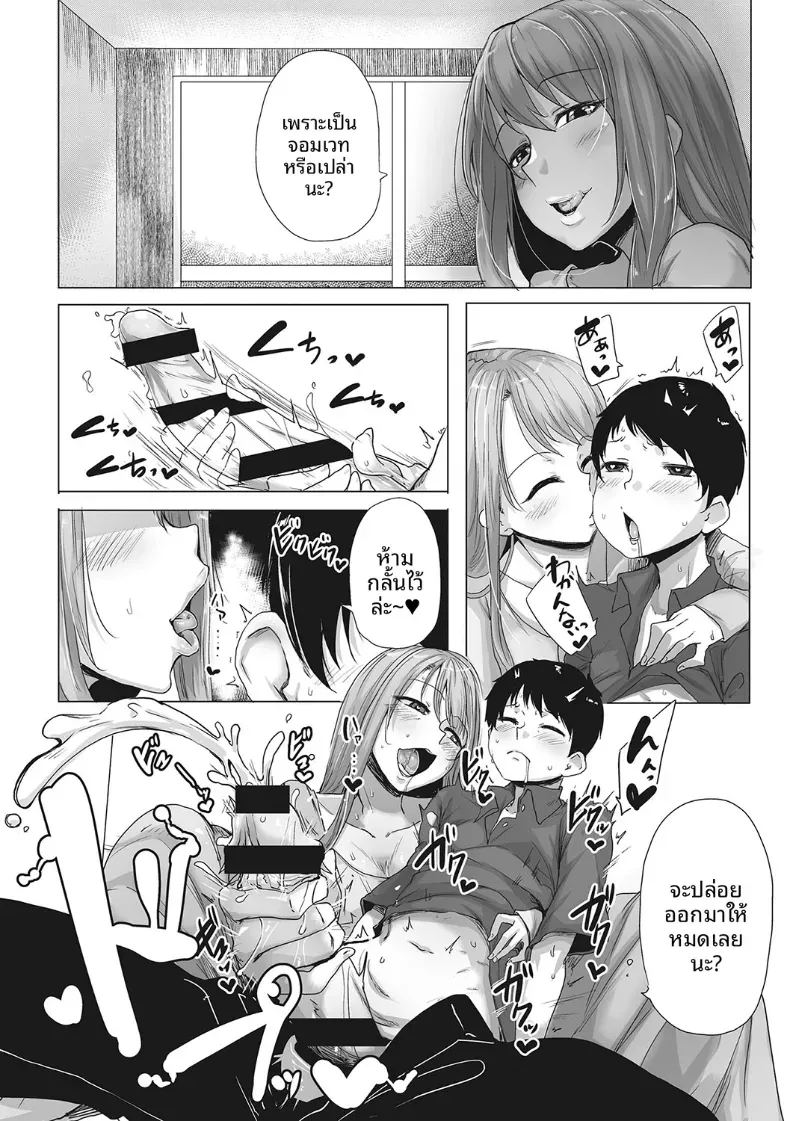 คุณพี่สาวจอมเวทย์ 6