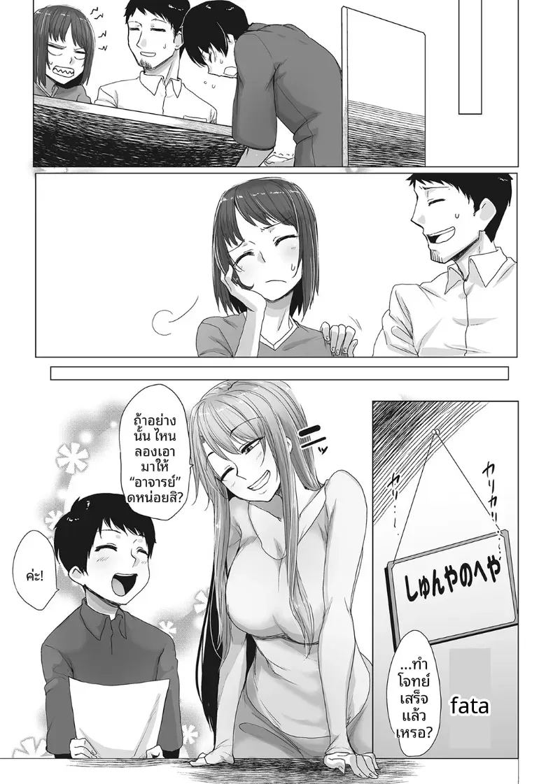 คุณพี่สาวจอมเวทย์ 20