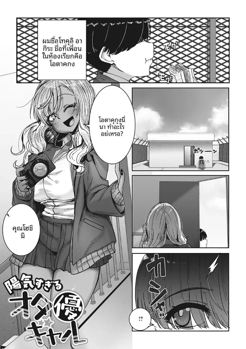 ตากล้องส่วนตัวของสาวเเกล 0