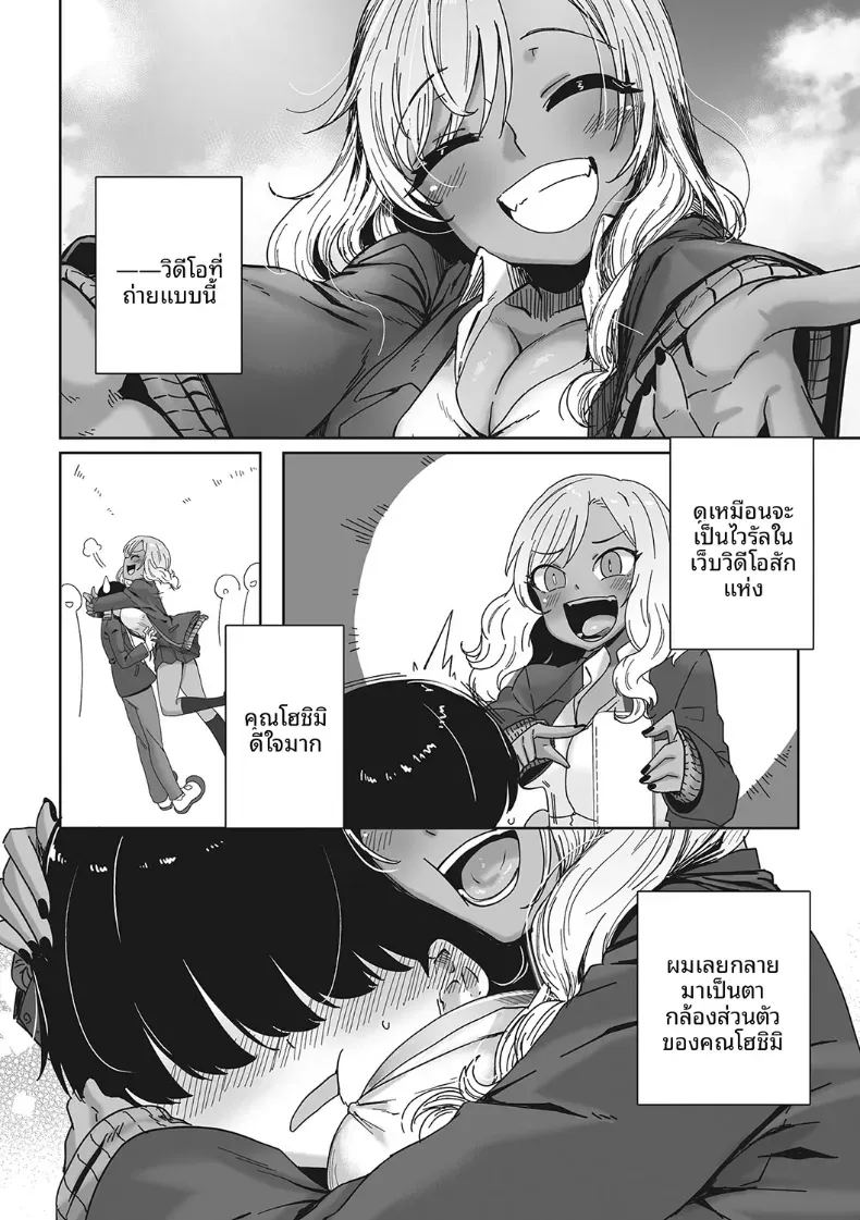 ตากล้องส่วนตัวของสาวเเกล 3