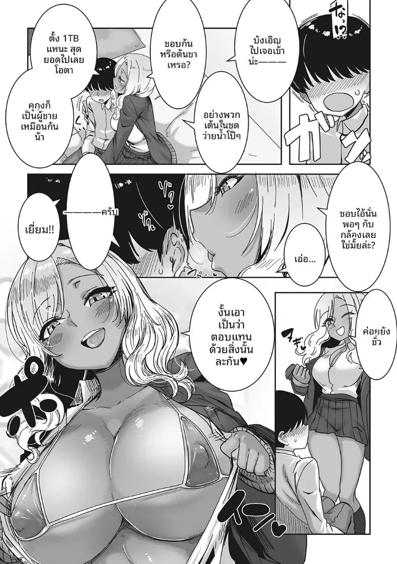 ตากล้องส่วนตัวของสาวเเกล 6