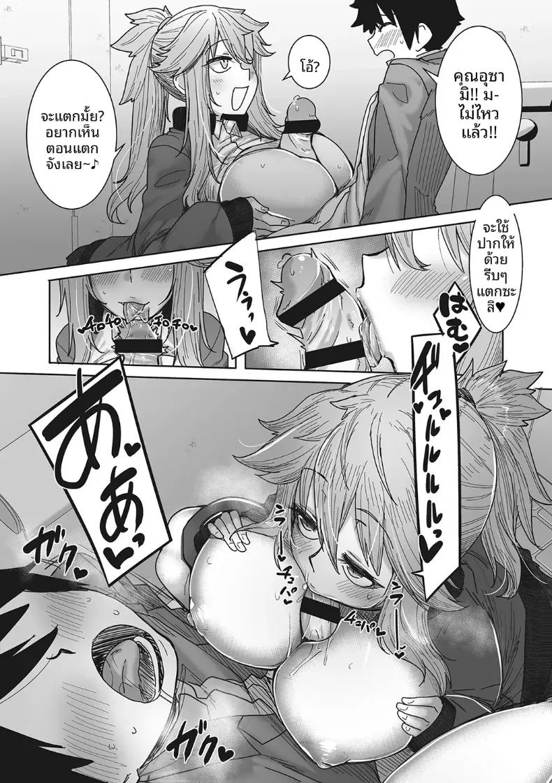 ถึงเธอจะน่ากลัว เเต่ก็ใจดีกับโอตาคุ 9