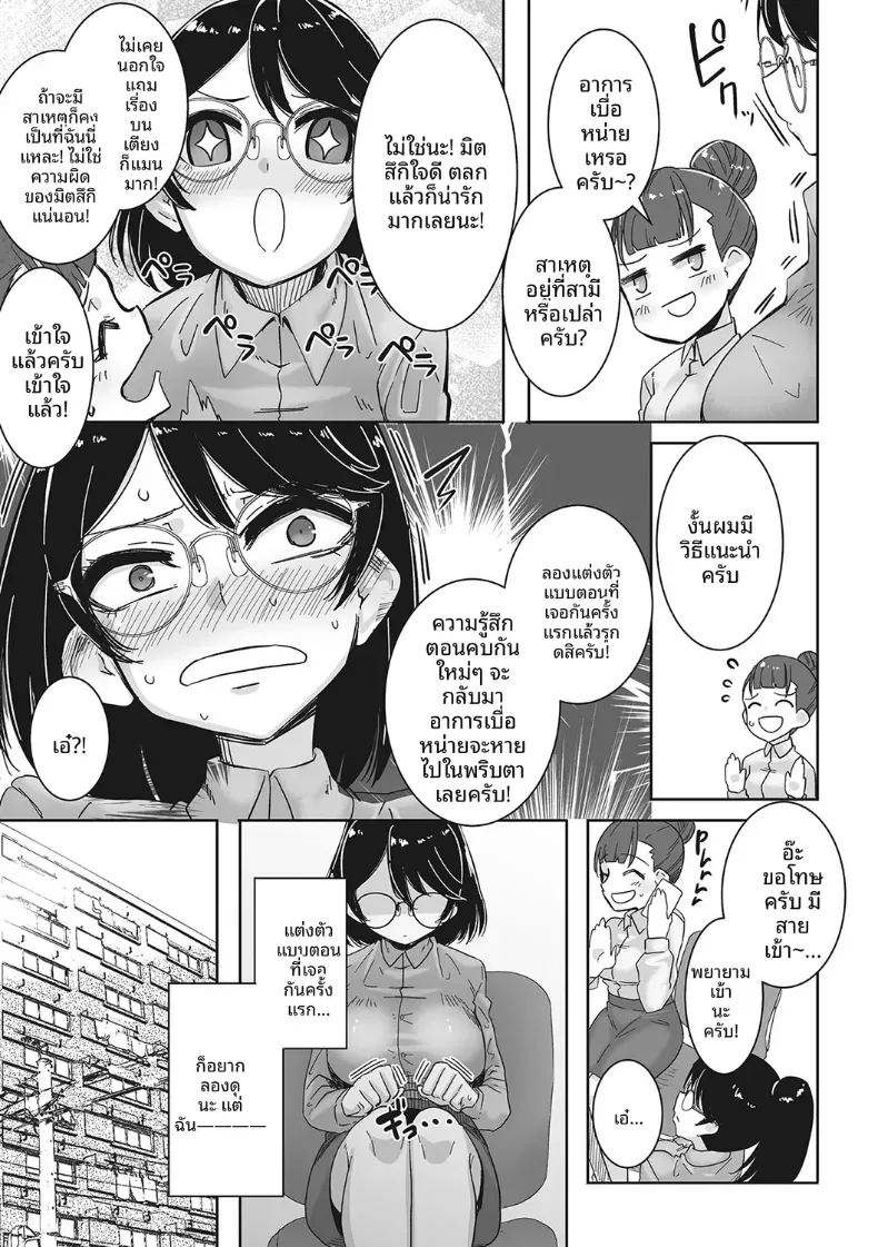 สาวเเกลที่น่ารักที่สุด 1