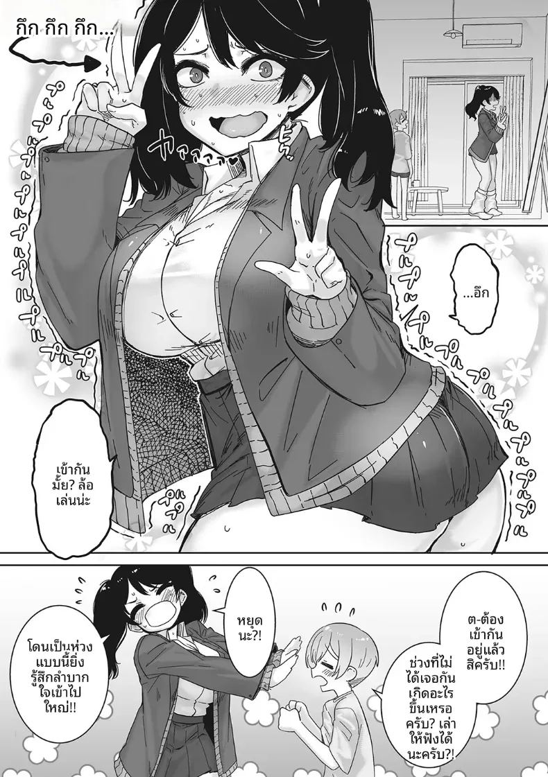 สาวเเกลที่น่ารักที่สุด 3