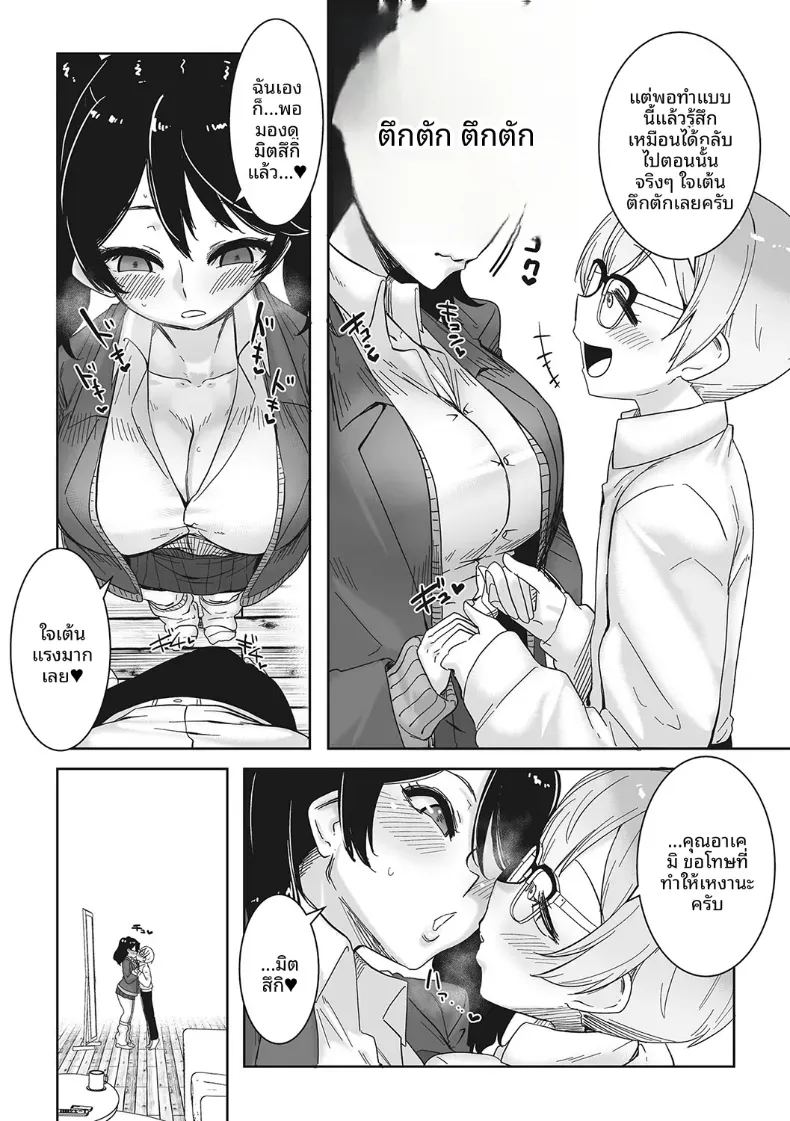สาวเเกลที่น่ารักที่สุด 5