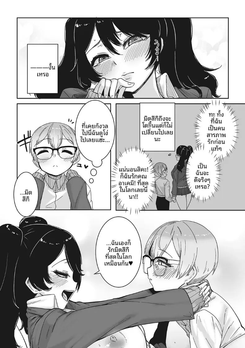 สาวเเกลที่น่ารักที่สุด 16