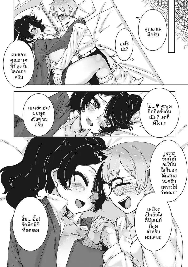 สาวเเกลที่น่ารักที่สุด 24