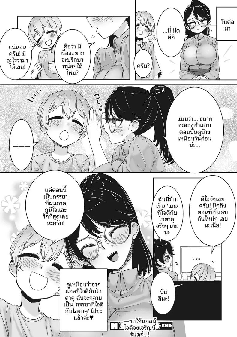 สาวเเกลที่น่ารักที่สุด 25