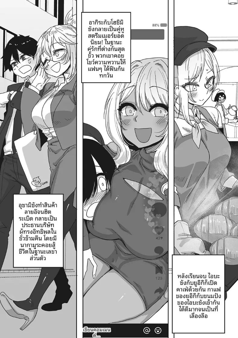สาวเเกลที่น่ารักที่สุด 27