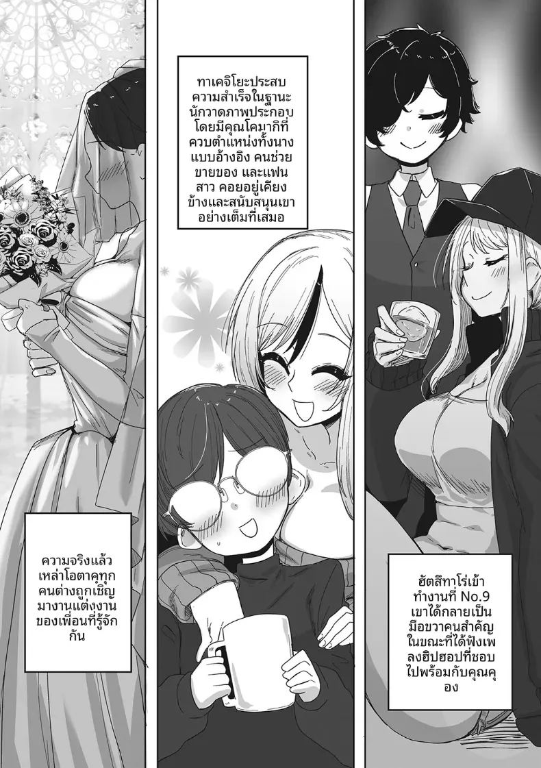 สาวเเกลที่น่ารักที่สุด 28