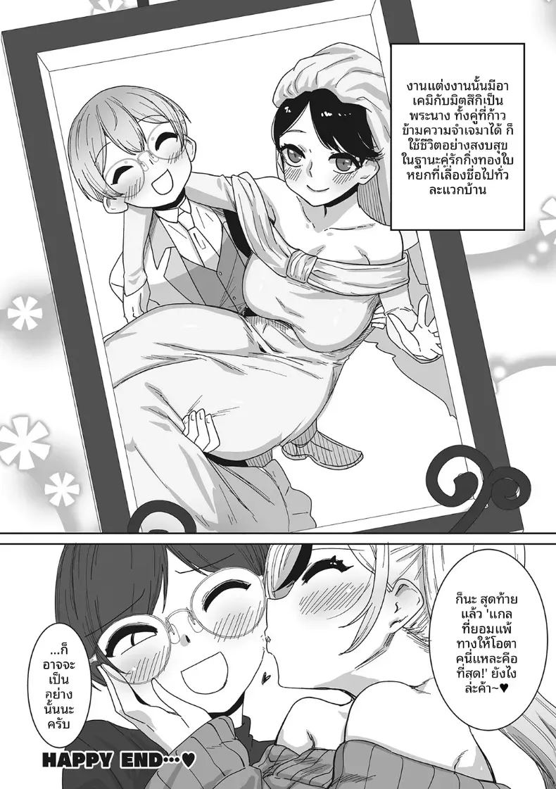 สาวเเกลที่น่ารักที่สุด 29