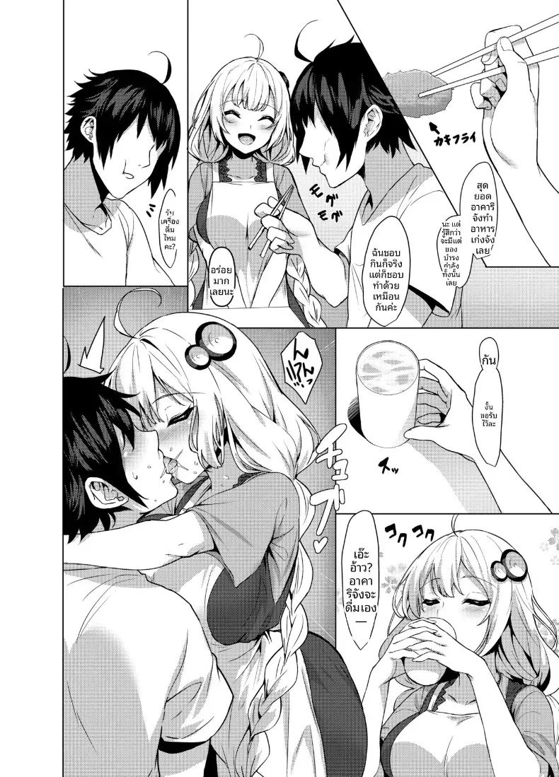 รุ่นน้องผมคุณอาคาริ 8