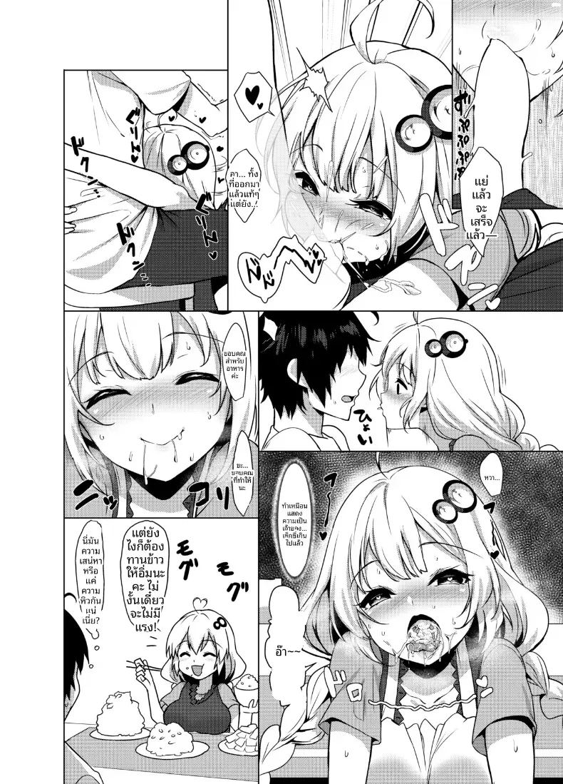 รุ่นน้องผมคุณอาคาริ 12