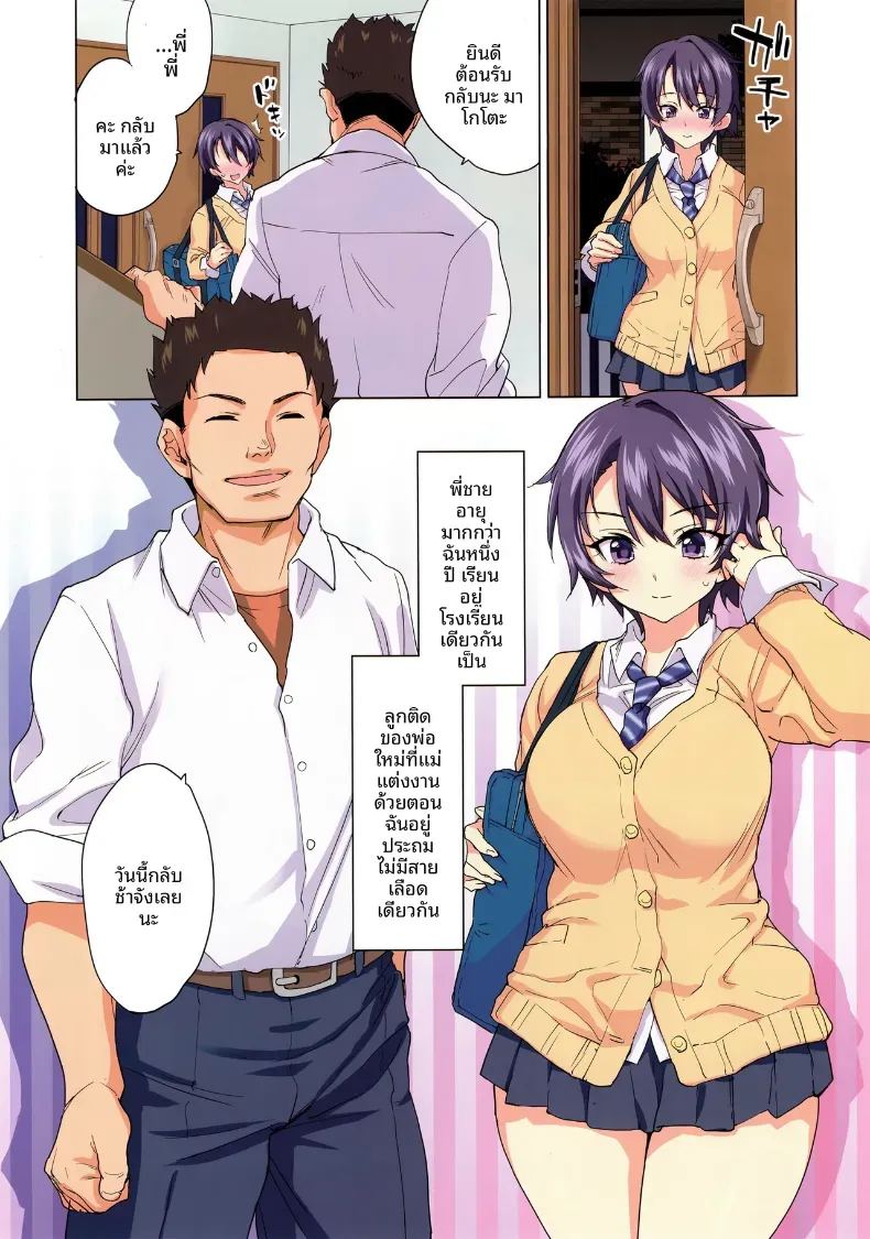 บันทึกการเติบโตของมาโกะจัง 1 6