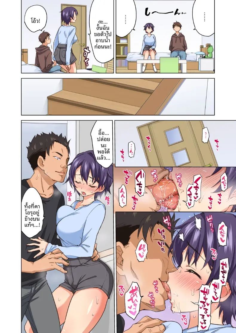 บันทึกการเติบโตของมาโกะจัง 2 ภาพ 6