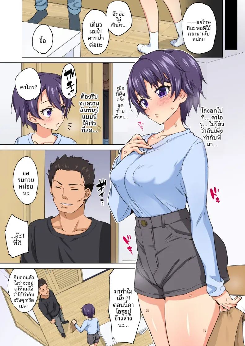 บันทึกการเติบโตของมาโกะจัง 2 ภาพ 11