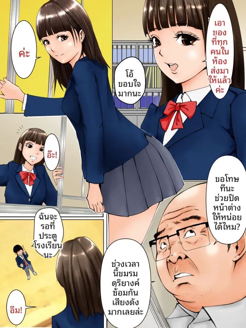 นักเรียนรดีเด่นกับครูวิทย์ 2
