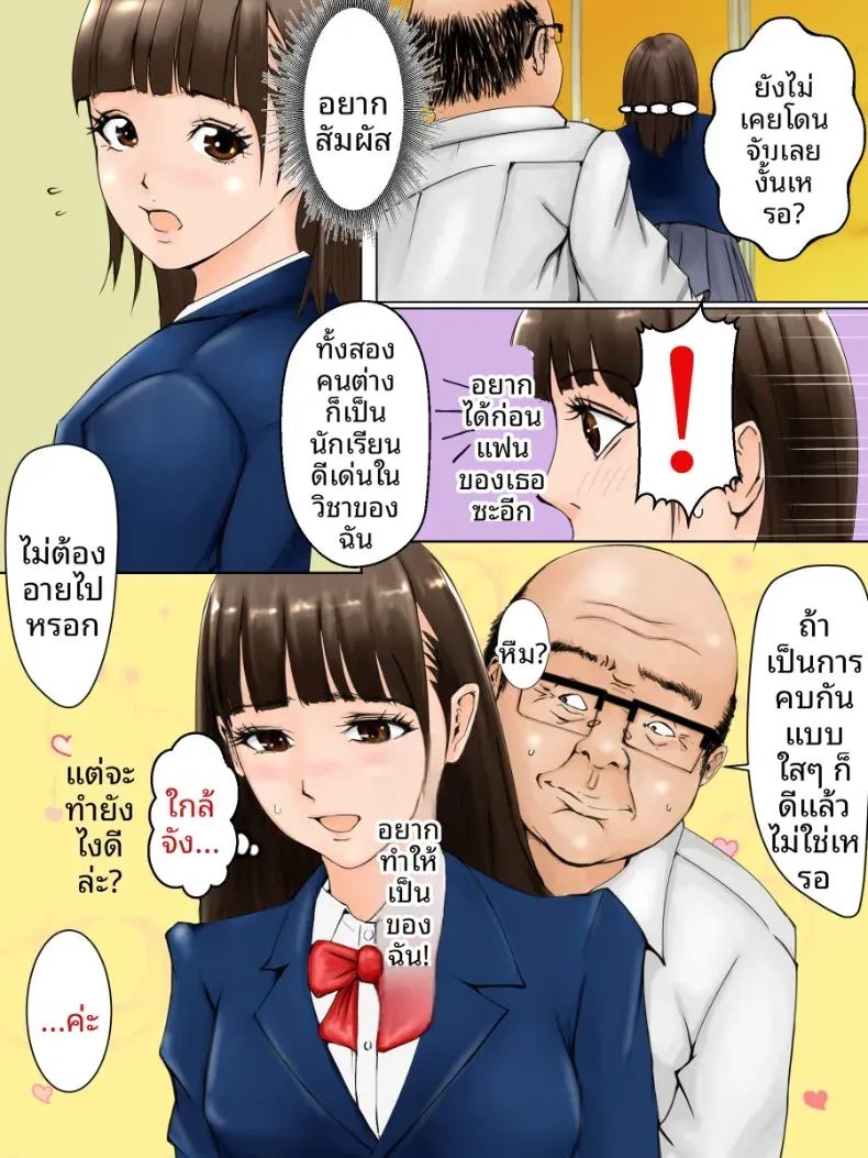 นักเรียนรดีเด่นกับครูวิทย์ 6