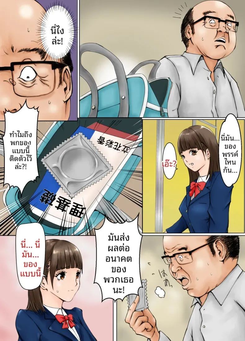 นักเรียนรดีเด่นกับครูวิทย์ 7