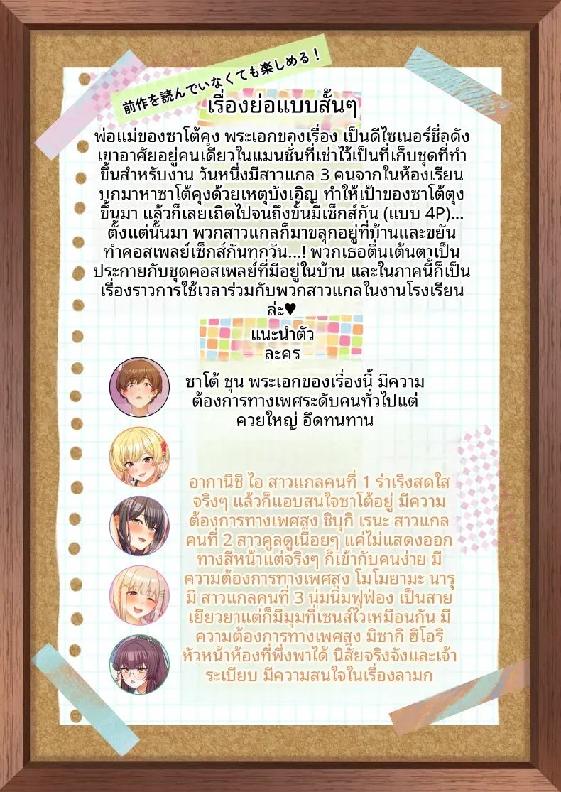 อ่านโดจิน เเม้เเต่ในงานโรงเรียนก็พร้อมให้บริการ แปลไทย หน้า 2 แนว big breasts