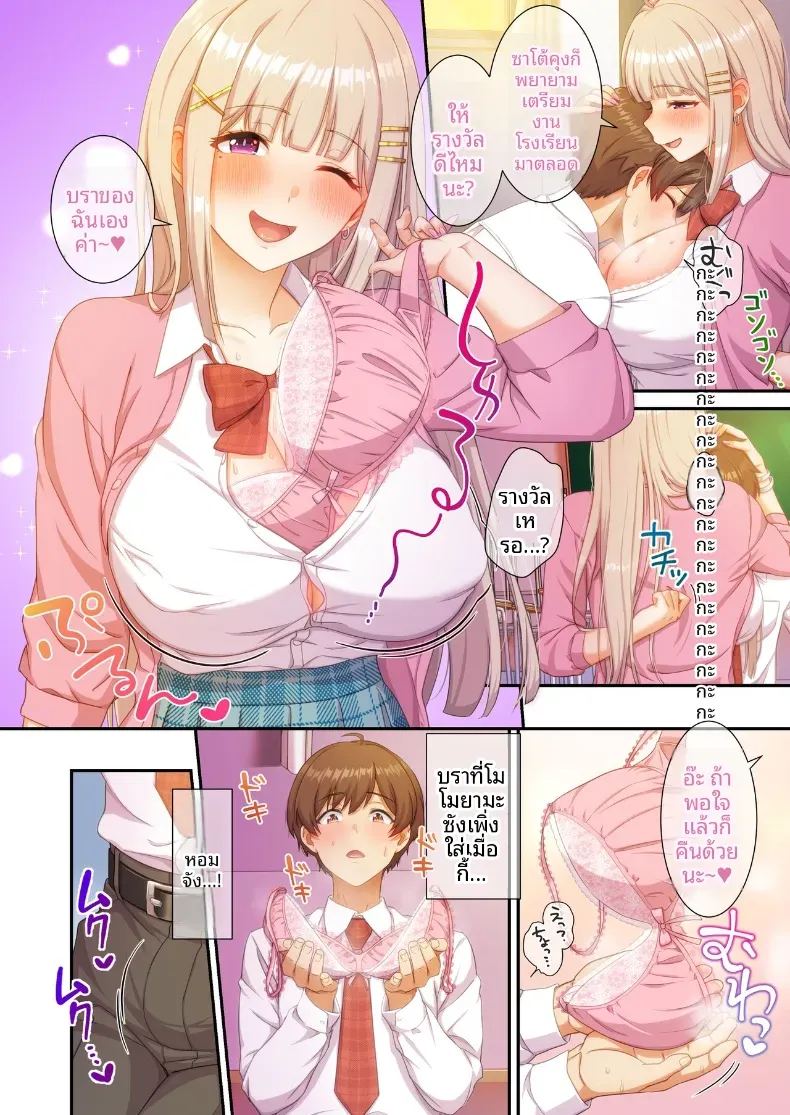 อ่านโดจิน เเม้เเต่ในงานโรงเรียนก็พร้อมให้บริการ แปลไทย หน้า 4 แนว big breasts