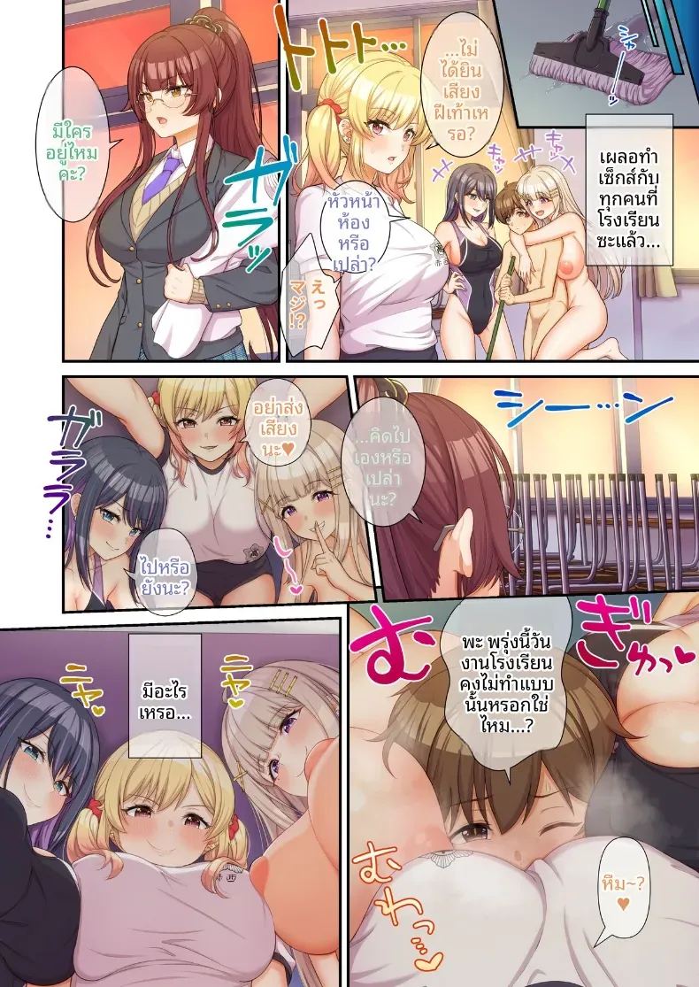อ่านโดจิน เเม้เเต่ในงานโรงเรียนก็พร้อมให้บริการ แปลไทย หน้า 18 แนว big breasts