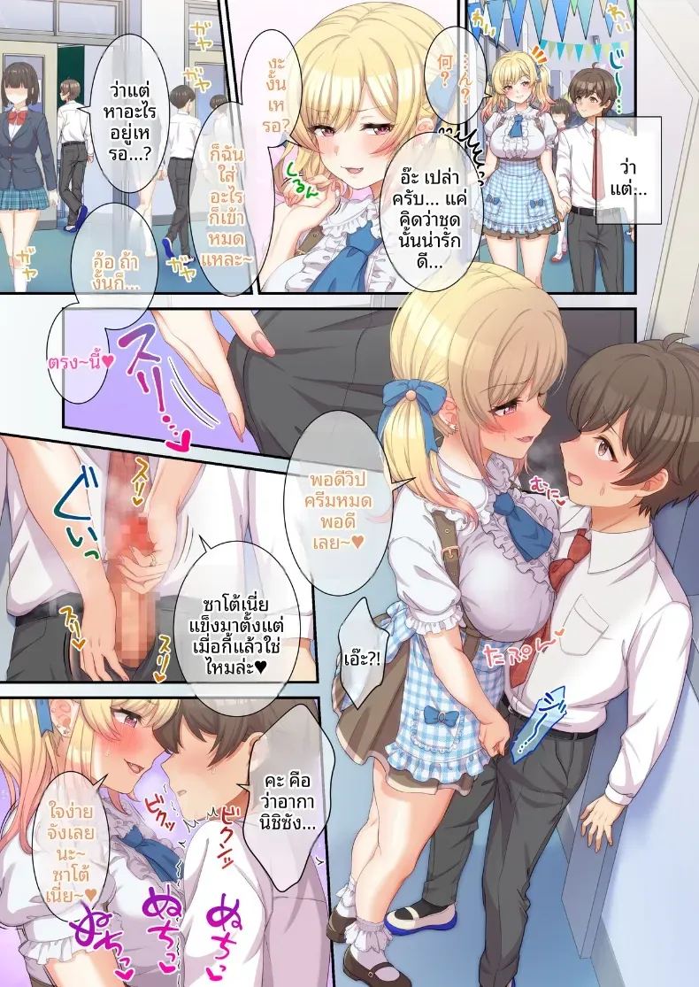 อ่านโดจิน เเม้เเต่ในงานโรงเรียนก็พร้อมให้บริการ แปลไทย หน้า 21 แนว big breasts