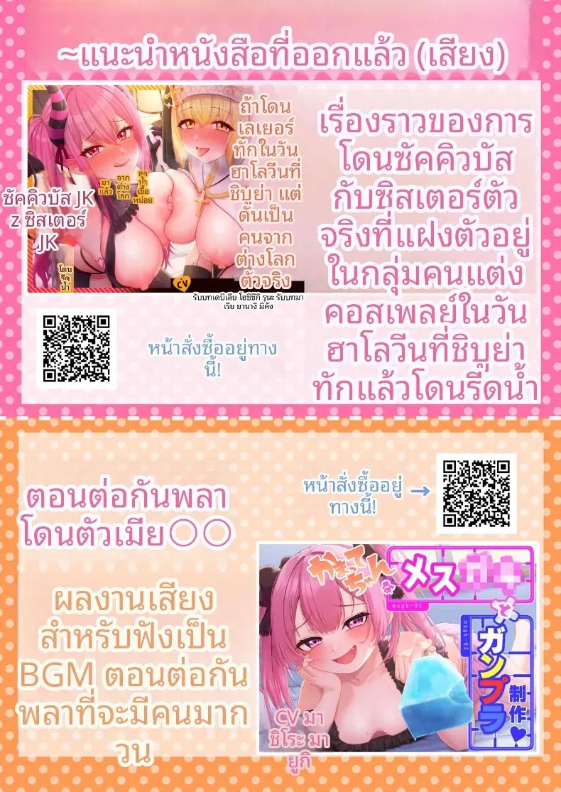 อ่านโดจิน เเม้เเต่ในงานโรงเรียนก็พร้อมให้บริการ แปลไทย หน้า 51 แนว big breasts