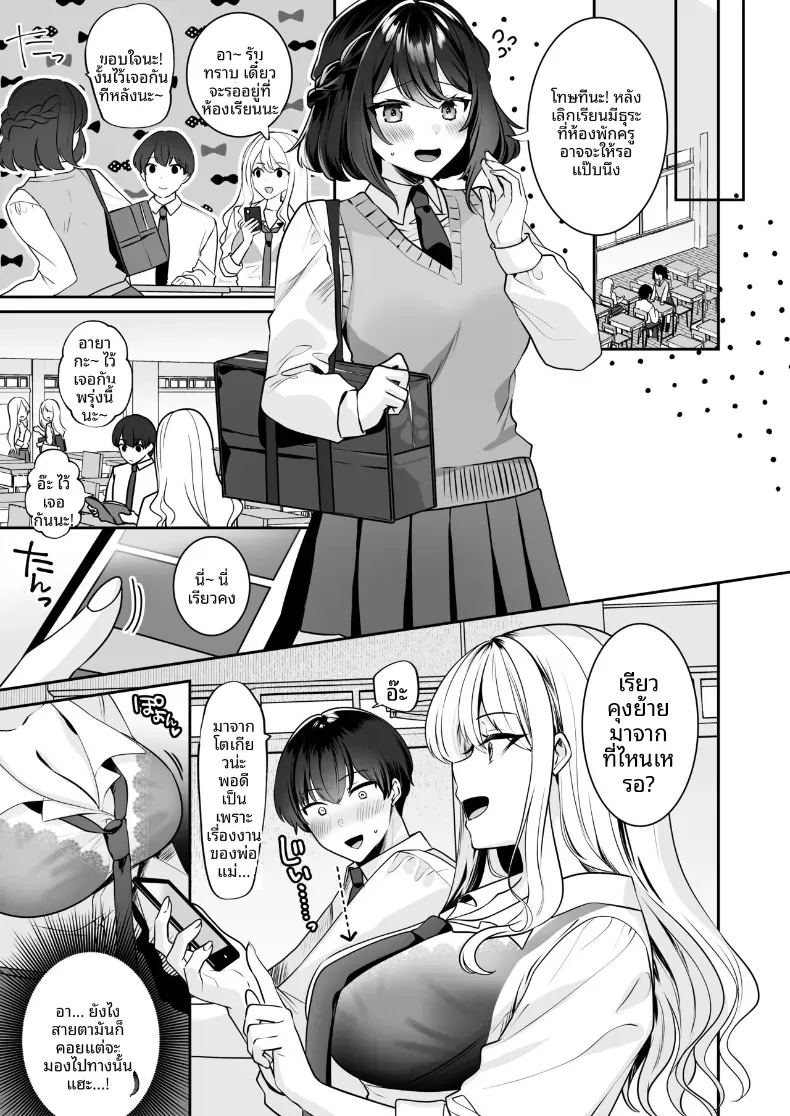 อ่านโดจิน ได้กลับมาเจอกับเพื่อนสมัยเด็ก เเต่ดัจบด้วย 3 แปลไทย หน้า 7 แนว big breasts
