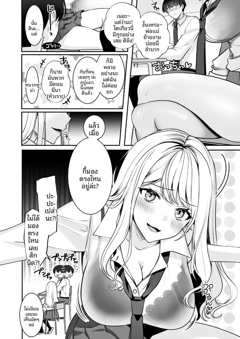 อ่านโดจิน ได้กลับมาเจอกับเพื่อนสมัยเด็ก เเต่ดัจบด้วย 3 แปลไทย หน้า 8 แนว big breasts