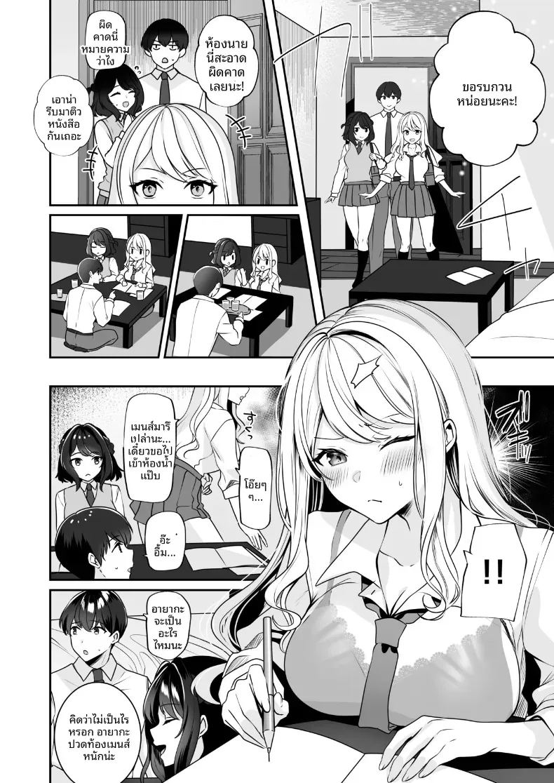 อ่านโดจิน ได้กลับมาเจอกับเพื่อนสมัยเด็ก เเต่ดัจบด้วย 3 แปลไทย หน้า 16 แนว big breasts