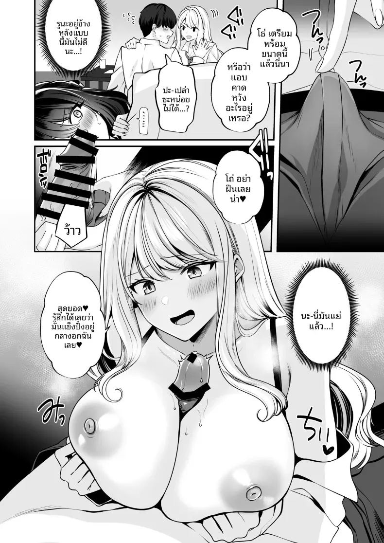 อ่านโดจิน ได้กลับมาเจอกับเพื่อนสมัยเด็ก เเต่ดัจบด้วย 3 แปลไทย หน้า 26 แนว big breasts
