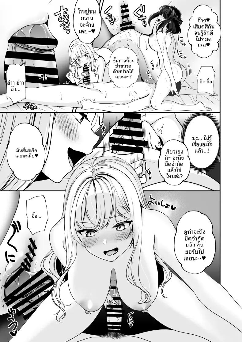 อ่านโดจิน ได้กลับมาเจอกับเพื่อนสมัยเด็ก เเต่ดัจบด้วย 3 แปลไทย หน้า 33 แนว big breasts
